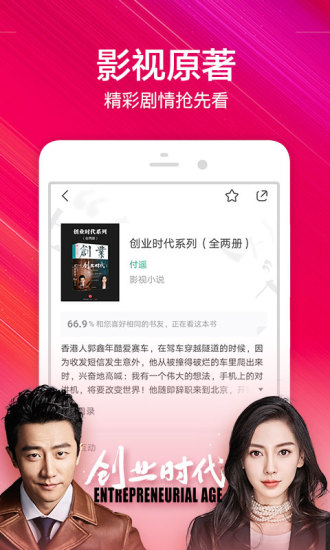 书旗小说老版本
