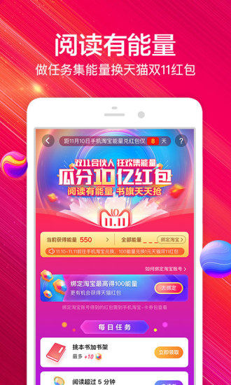书旗小说老版本