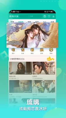 青苹果影视_截图2