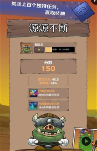 翻滚石块