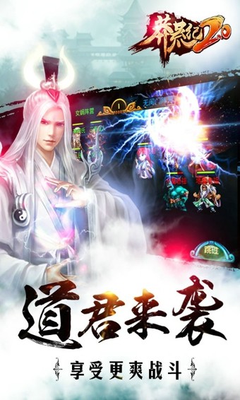 莽荒纪2九游版