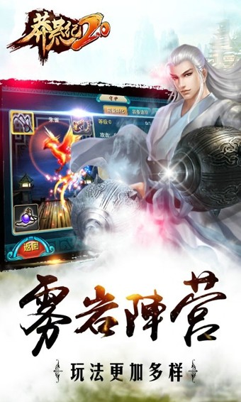 莽荒纪2九游版