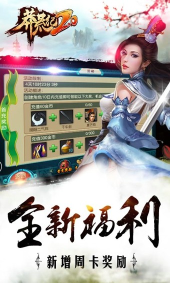 莽荒纪2九游版