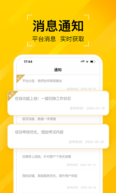 听芝