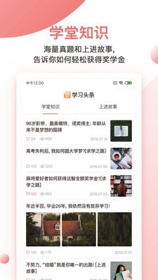 远智教育