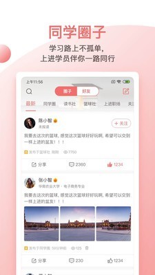 远智教育