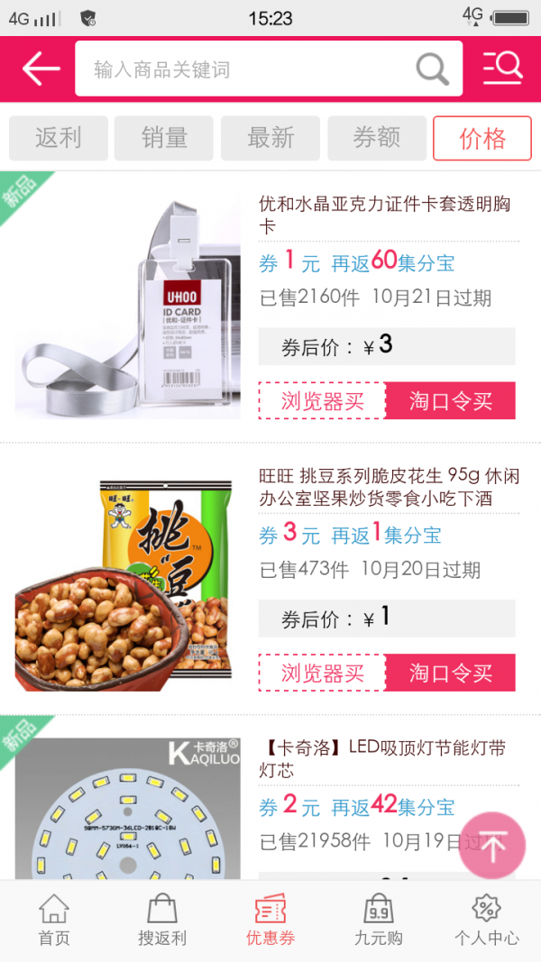 一折选秀