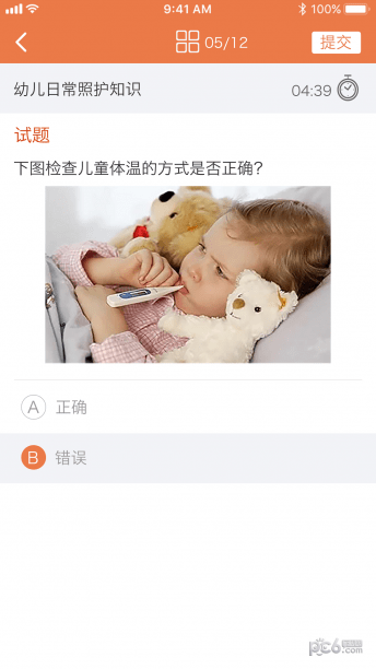 三育教育