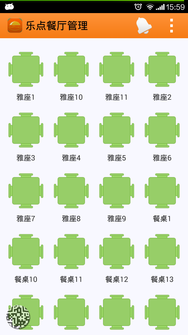 乐点无线点菜系统_截图2