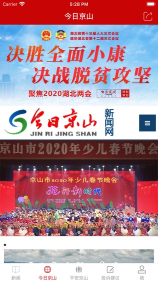 云上京山_截图3