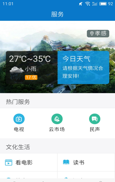 云上大悟