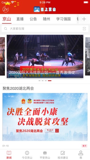 云上京山_截图2