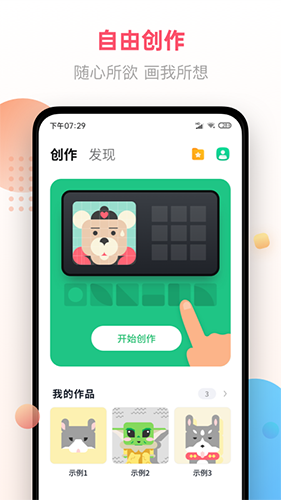 像素画_截图4