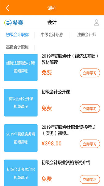 上学吧初级会计题库