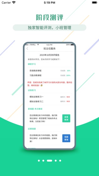 医考学堂_截图3