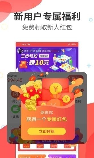 叮咚任务
