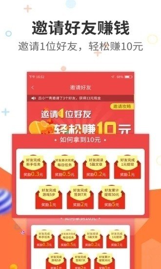 叮咚任务