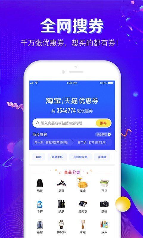 品牌之家_截图4