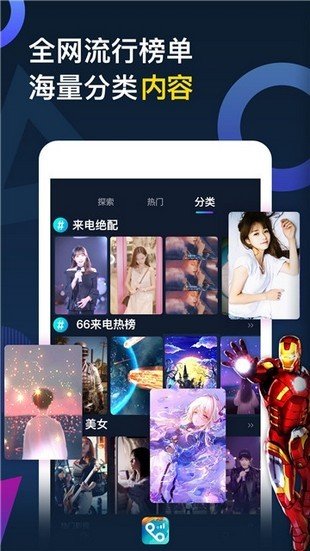 嗨来电秀