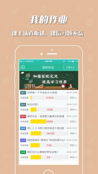 哈牛学点点_截图2