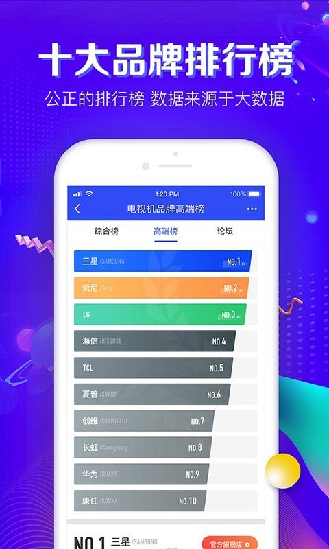 品牌之家_截图2