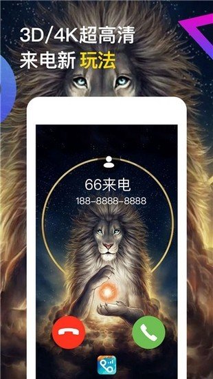 嗨来电秀