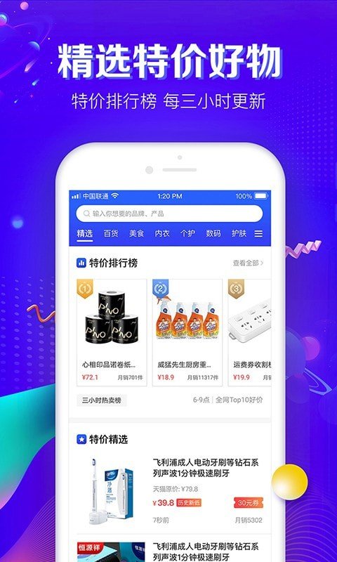 品牌之家_截图3