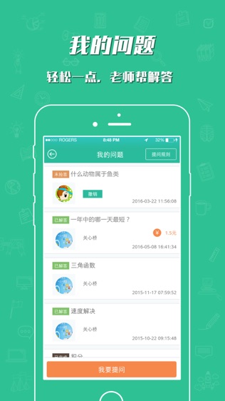 哈牛学点点_截图1