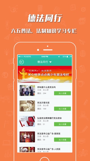 哈牛学点点_截图3