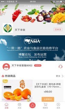 天下丰收网