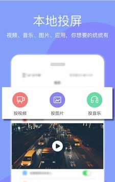 天天投屏_截图2