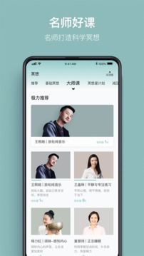 大象冥想_截图2