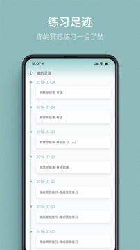 大象冥想_截图5