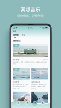 大象冥想_截图4