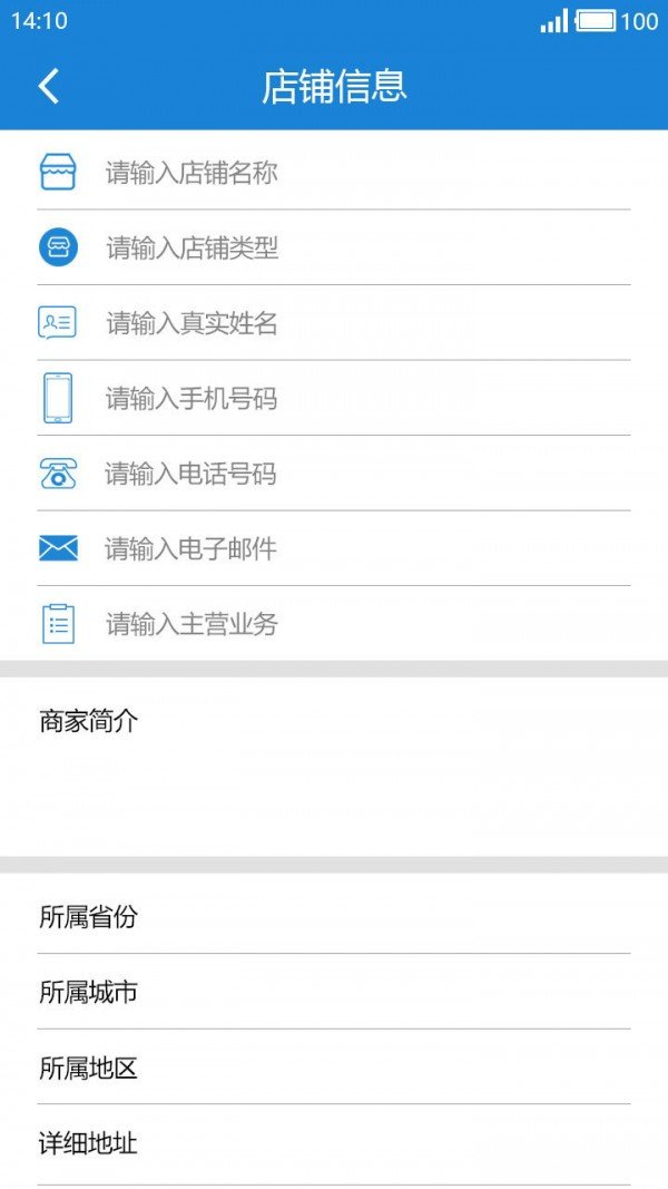 好当家商户版