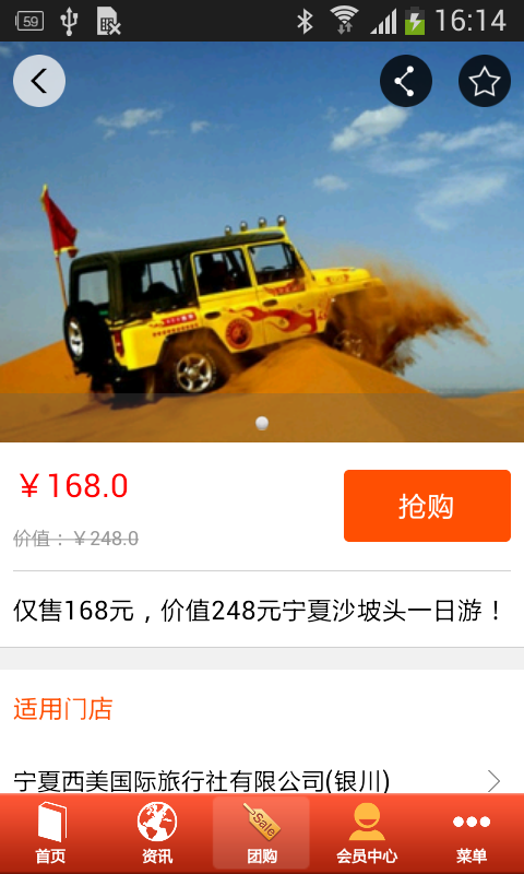 宁夏旅游