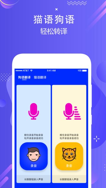 实时翻译