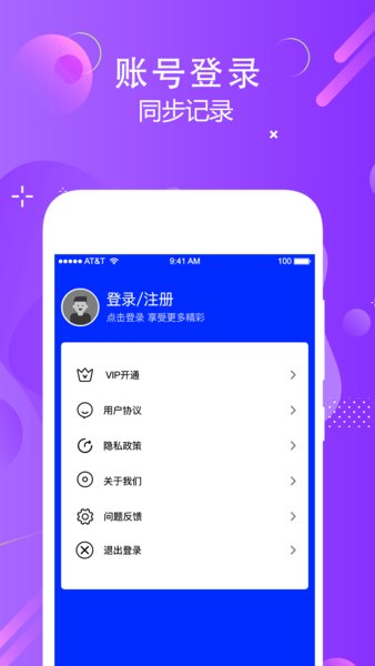 实时翻译