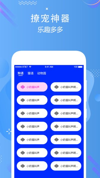 实时翻译