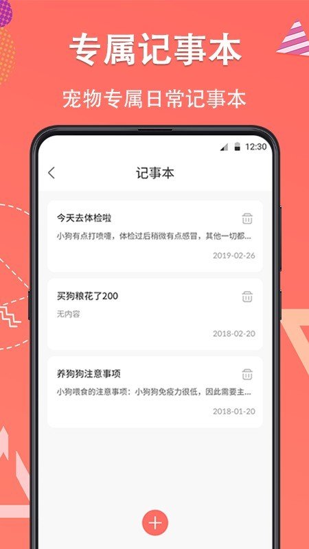 宠物翻译器