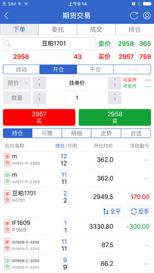 广发期货