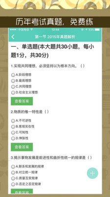 广东自考_截图2