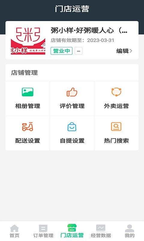 幸福林州_截图3