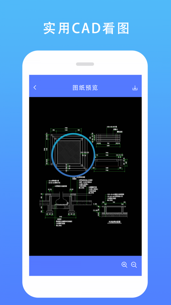 建筑施工助手