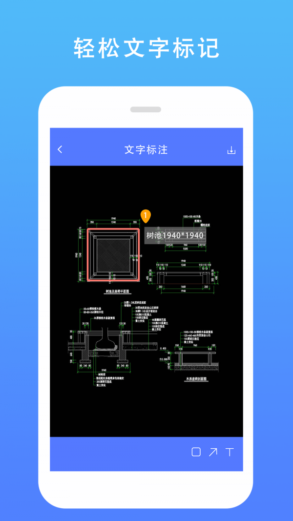 建筑施工助手