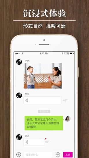 悠课_截图3