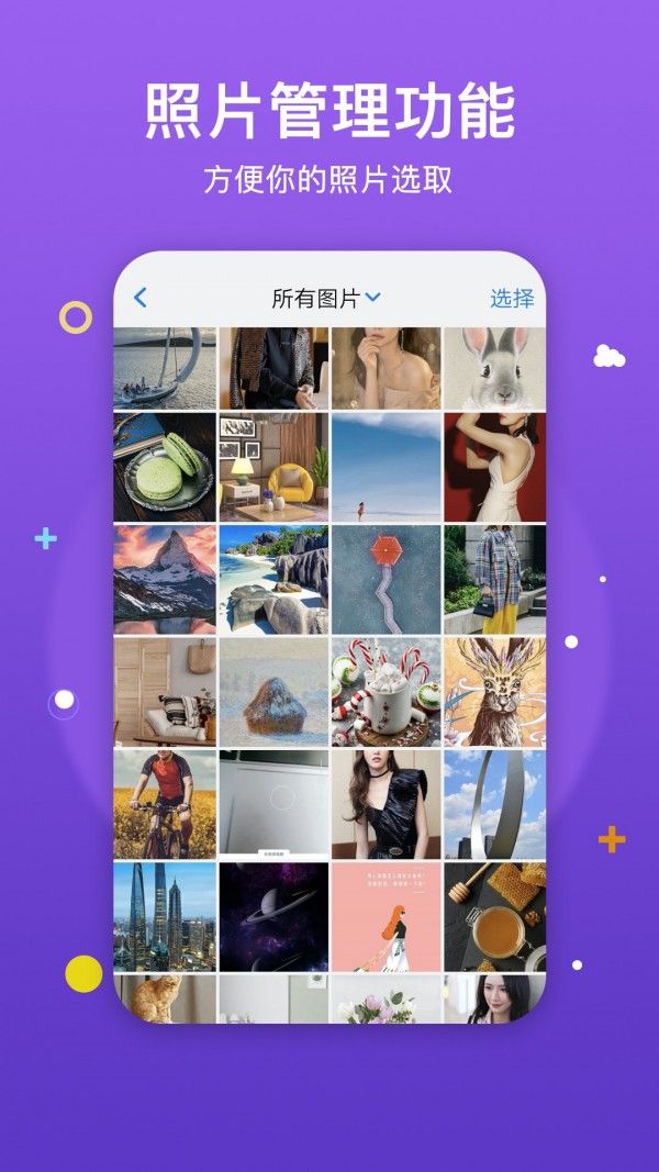 打卡相机
