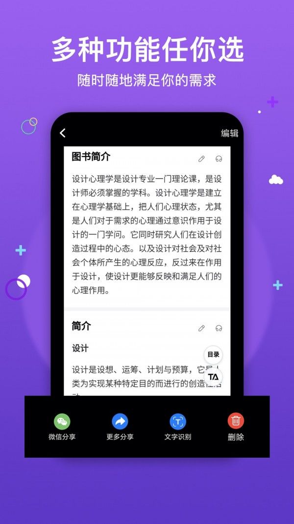 打卡相机