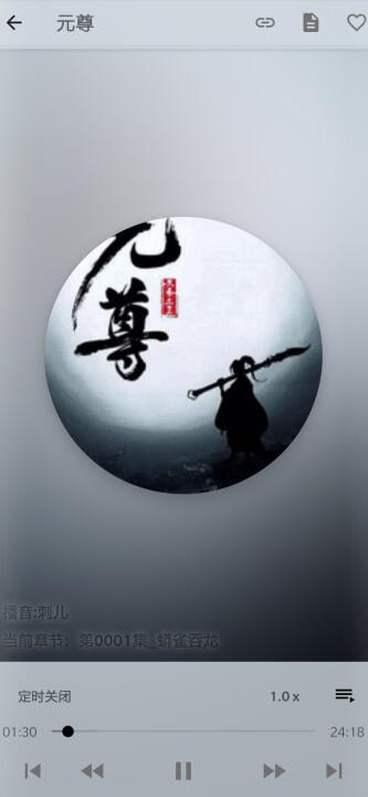 我的听书