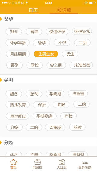 指南